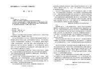 甘肃省酒泉市2024-2025学年高二上学期1月期末考试语文试题