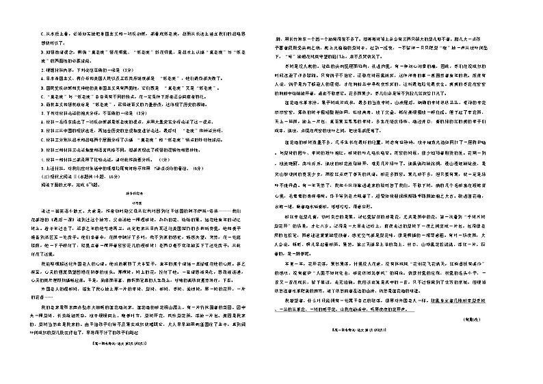 甘肃省酒泉市2024-2025学年高一上学期1月期末考试语文试题第2页