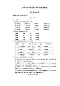 天津市西青区2024-2025学年高一上学期期末考试语文试题