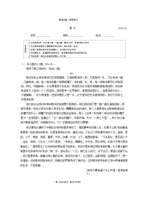 北京市海淀区2024-2025年高一语文上学期期末语文试卷
