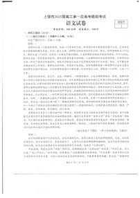 语文丨江西省上饶市2025届高三1月第一次高考模拟考试语文试卷及答案