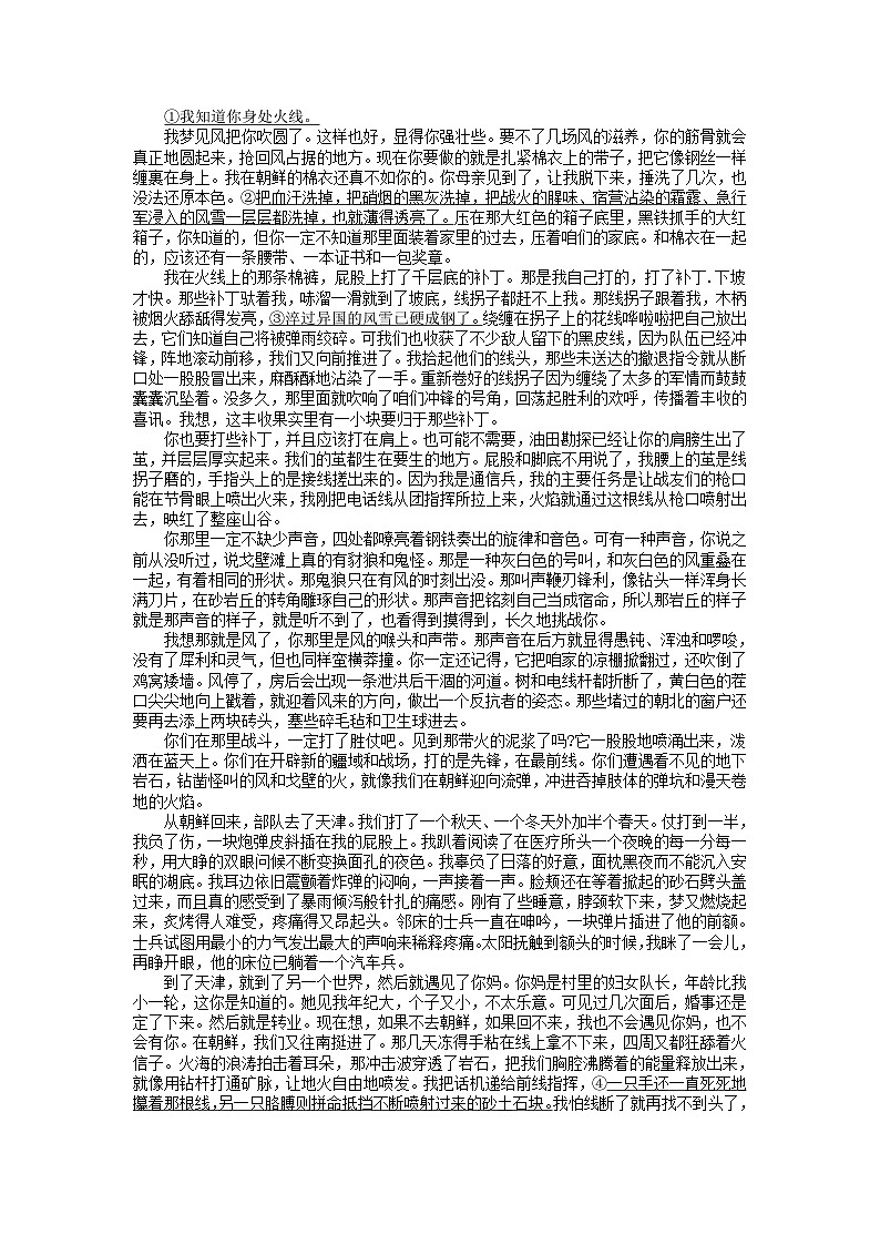 山东省潍坊市2023_2024学年高三语文上学期期末考试第3页