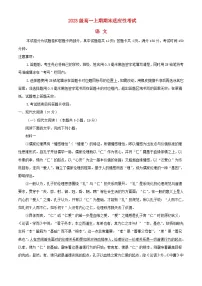 四川省绵阳市三台县2023_2024学年高一语文上学期期末适应性考试试题含解析