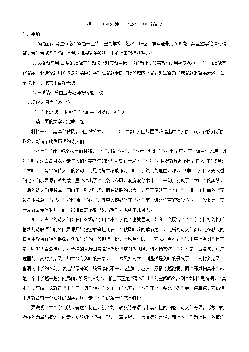 四川省南充市顺庆区2023_2024学年高一语文上学期12月月考试题含解析