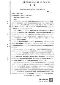 湖南省长沙市长郡中学2024-2025学年高三上学期月考（五）语文试题（PDF版附解析）