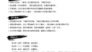 高中语文人教统编版选择性必修 下册6.2 *再别康桥一等奖教学设计
