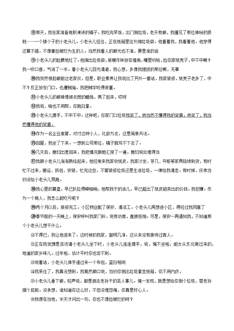 上海市青浦区2024-2025学年高一上学期期末考试语文试题第2页