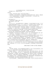 2025届辽宁省名校联盟高三上1月份联合考试语文试卷(含答案)