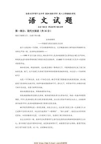2024～2025学年新疆维吾尔自治区乌鲁木齐市第十五中学高二上期末考试语文试卷(含答案)