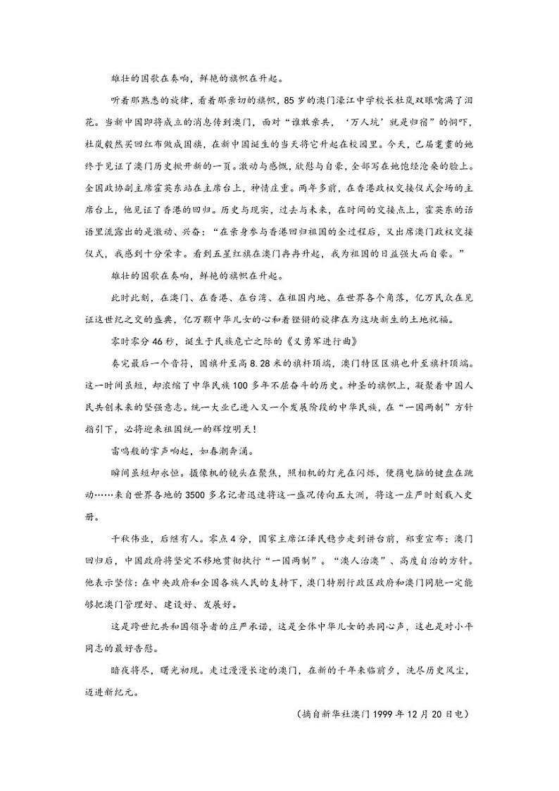 2024~2025学年新疆维吾尔自治区乌鲁木齐市第十五中学高二上期末考试语文试卷(含答案)第2页
