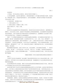 2024～2025學(xué)年山東省濱州市高一上期末考試語文試卷(含答案)