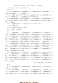 2024～2025学年湖南省邵阳市高三上期末考试语文试卷(含答案)
