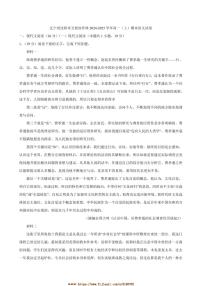 2024～2025学年辽宁省沈阳市五校协作体高一上期末语文试卷(含答案)