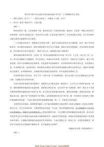 2024～2025学年四川省川南川东北地区名校高一上期末语文试卷(含答案)