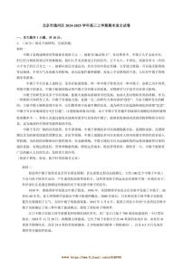 2024～2025学年北京市通州区高三上期末语文试卷(含答案)