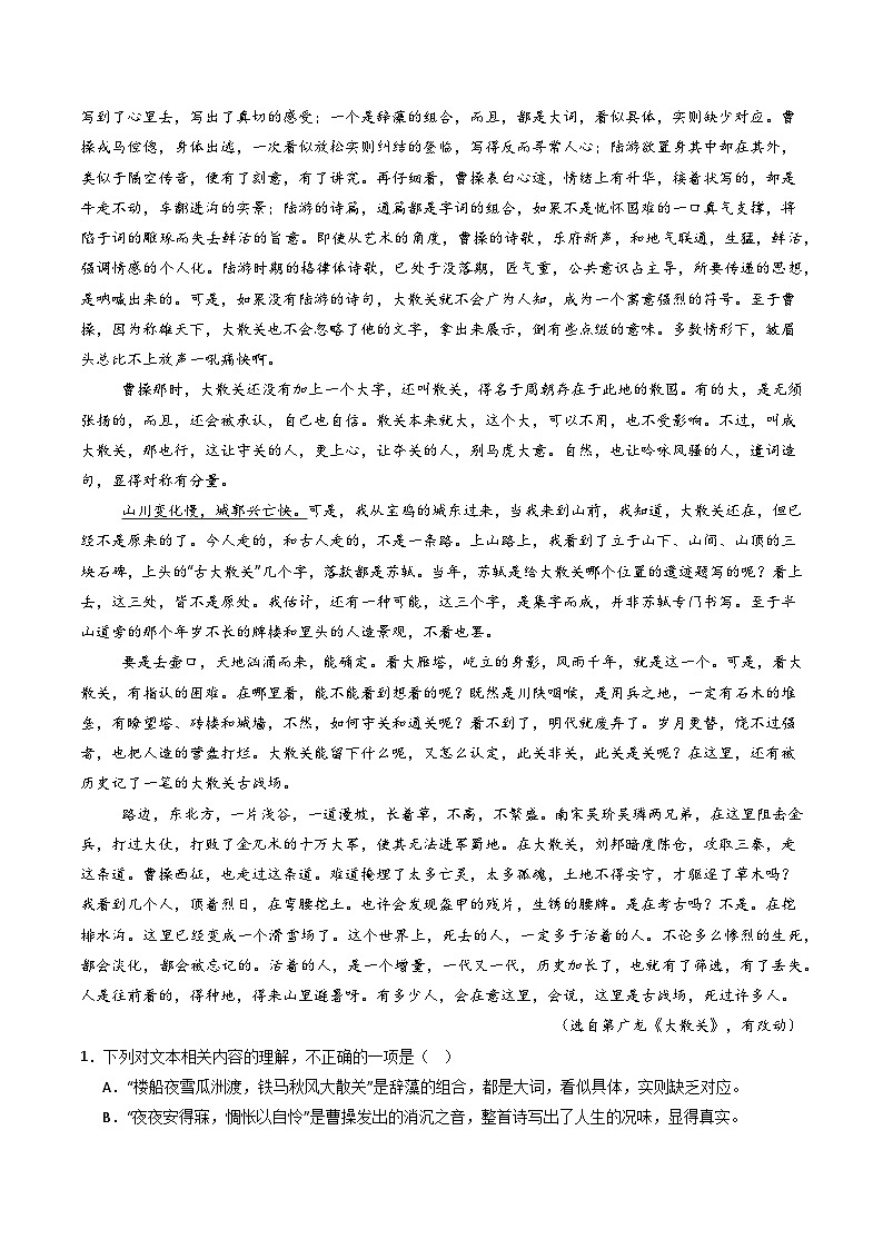 专题05 散文阅读+文言文阅读+作文必刷题(原卷版)第2页