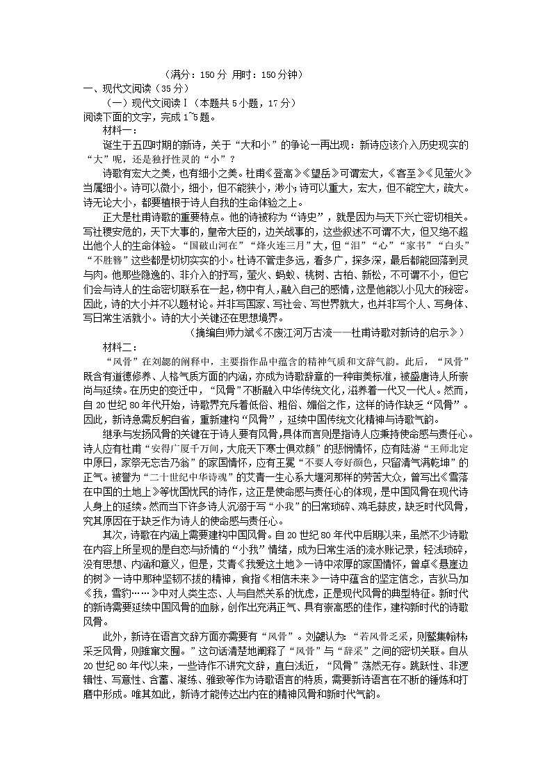 江西省宜春市部分重点中学2023_2024学年高二语文上学期期末模拟测试第1页