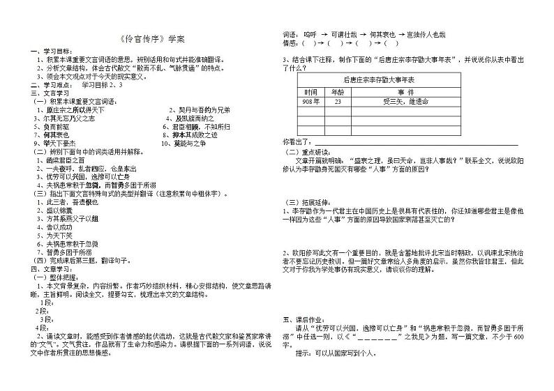 16696583第1页