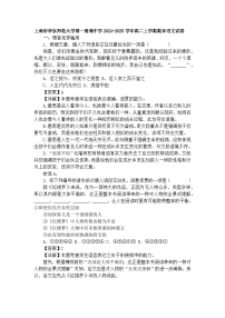 上海市华东师范大学第一附属中学2024-2025学年高二上学期期末语文试卷及答案