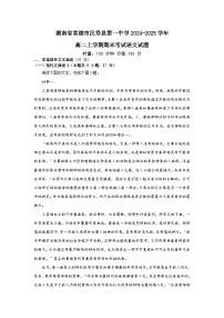 湖南省常德市汉寿县第一中学2024-2025学年高二上学期1月期末考试语文试题