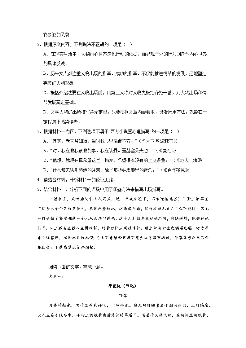 云南省大理白族自治州大理市2024-2025学年高二上学期1月期末考试语文试题第3页