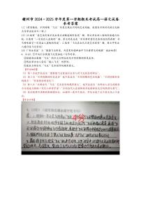 江西省赣州市2024-2025学年高一上学期1月期末考试语文试卷（PDF版附答案）