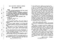 河北省保定市2024-2025学年高二上学期1月期末考试语文（B卷）试题（PDF版附解析）