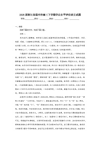2025屆浙江省溫州市高三下學(xué)期學(xué)業(yè)水平評(píng)估語(yǔ)文試題
