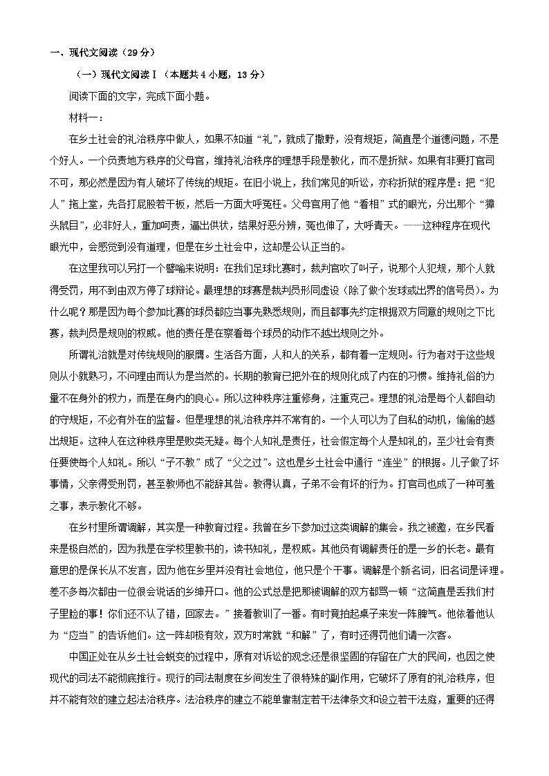 福建省泉州市两校联考2023_2024学年高一语文上学期12月月考试题含解析