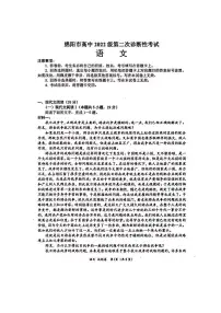 2025绵阳高考模拟二诊语文试题及答案