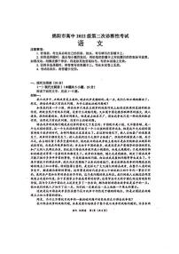2025绵阳高考模拟二诊语文试题及答案