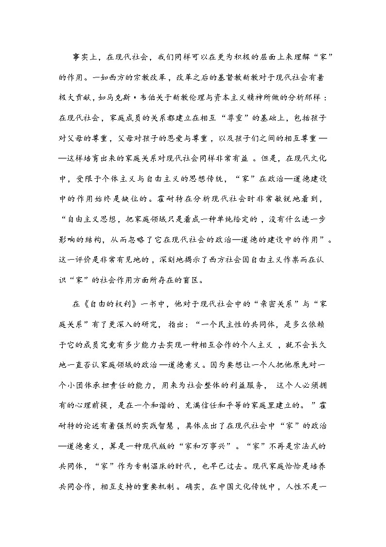 江苏省南京市六校联合体2025届高三2月学情调研测试语文试题答案第2页