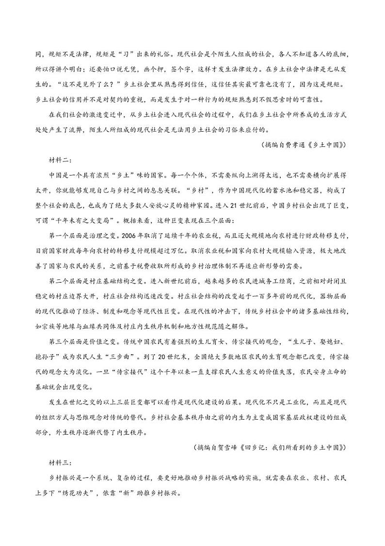 2024~2025学年安徽省阜南实验中学高一上期中语文试卷(含答案)第2页