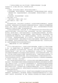 2024～2025学年广东省汕头市澄海区高一上语文期末质量监测试卷(含答案)