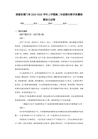 福建省厦门市2024-2025学年上学期高二年级期末教学质量检测语文试题