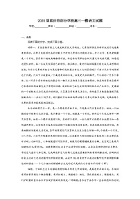 2025届重庆市部分学校高三一模语文试题