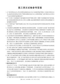 江西省金太阳2024-2025学年高三下学期2月联考语文试题