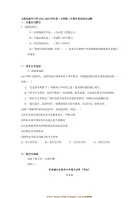 2024～2025学年上海市建平中学高一上1月期末考试语文试卷(含答案)
