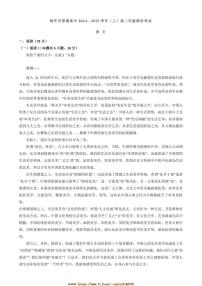 2024～2025学年河南省焦作市高二上期末考试语文试卷(含答案)