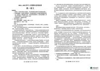 山东省潍坊市2024-2025学年高一上学期期末语文试题