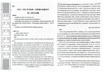 陕西省西安市新城区2024-2025学年高二上学期1月期末考试语文试题