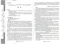 安徽省亳州市2024-2025学年高三上学期期末考试语文试卷