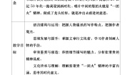 高中4.2* 心有一团火，温暖众人心优秀教学设计及反思
