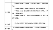 人教统编版必修 上册6.1 芣苢精品教案