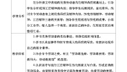 部编版2025高中语文必修上册劳动创造美好未来——第二单元大单元教学  教学设计