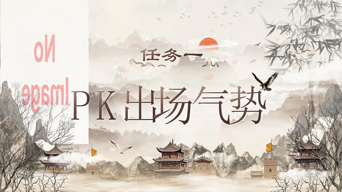 部编版2025高中语文必修上册《念奴娇赤壁怀古》《永遇乐京口北固亭怀古》群文阅读 课件第6页