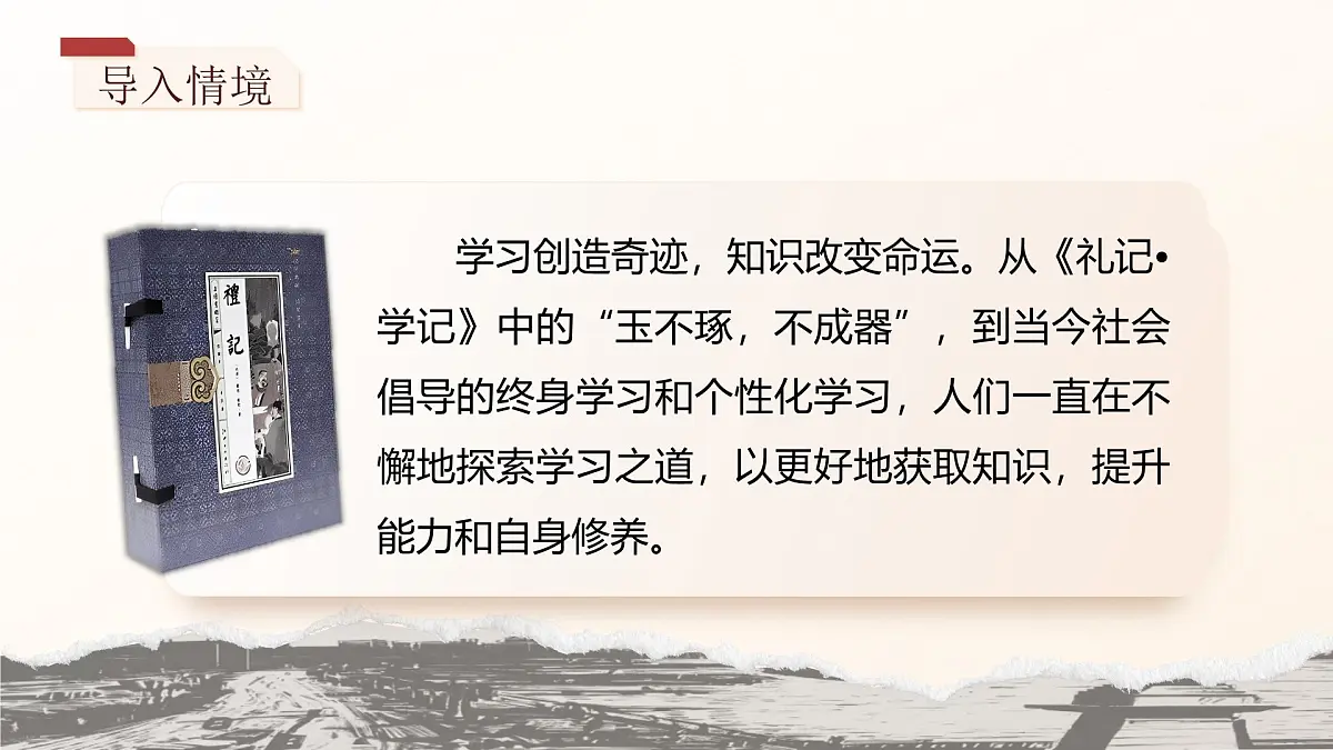 部编版2025高中语文必修上册有的放矢,实事求是《反对党八股》《拿来主义》群文阅读 课件第3页