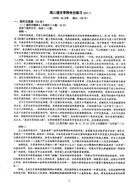 江苏省无锡市锡山高级中学2024-2025学年高二下学期开学考试语文试题
