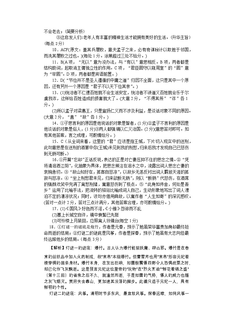 高二入学考试试卷答案第2页
