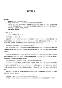 九师联盟2025届高三上学期1月期末质量检测语文试题  含答案